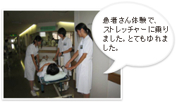 高校生1日ナース体験