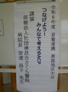 看看連携推進大会の様子②