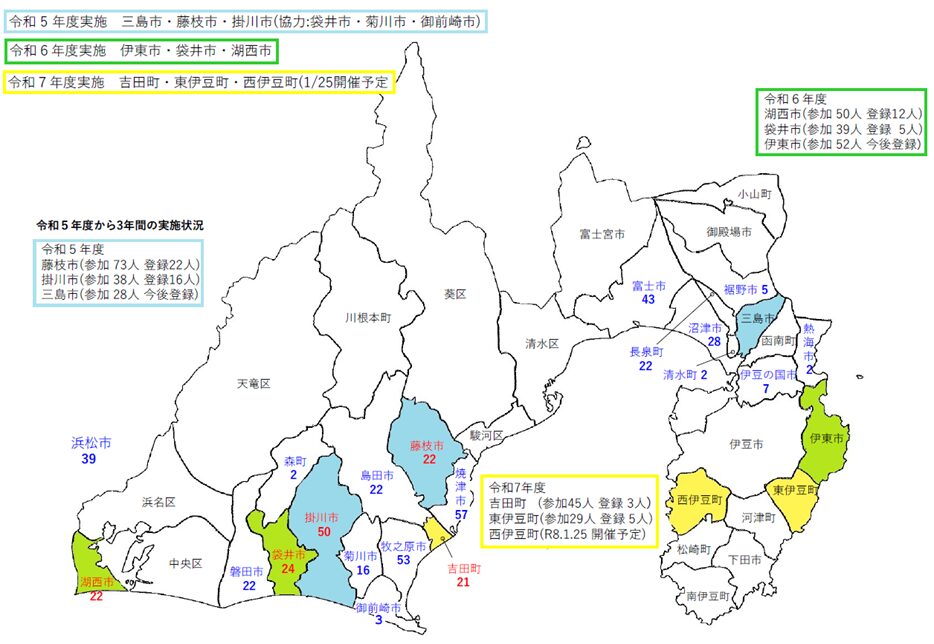 静岡県災害時における看護の質向上研修実施記録