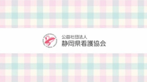 協会PR動画のアイキャッチ画像